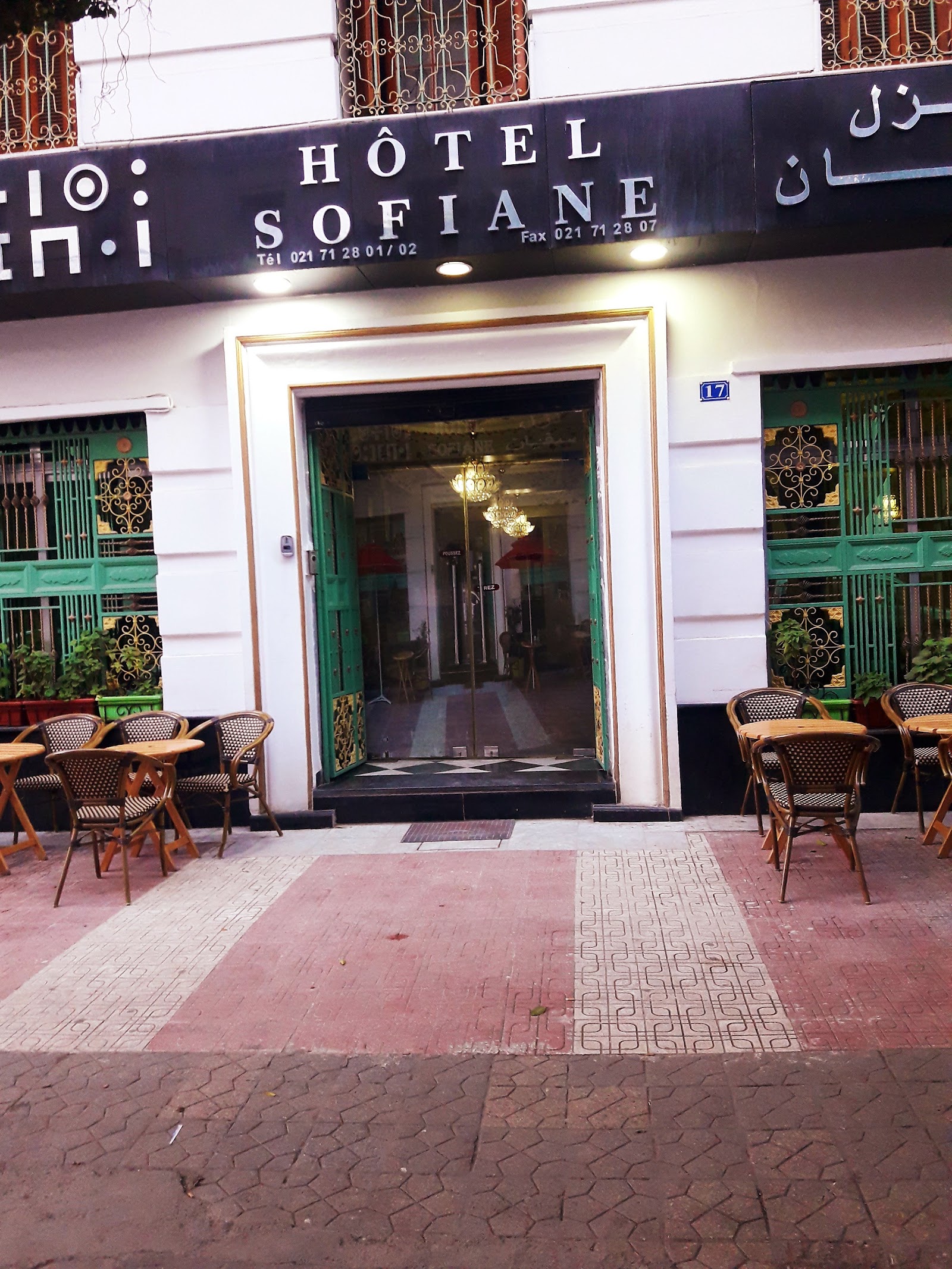 Sofiane Hotel - Algiers — Alger Centre photo 4